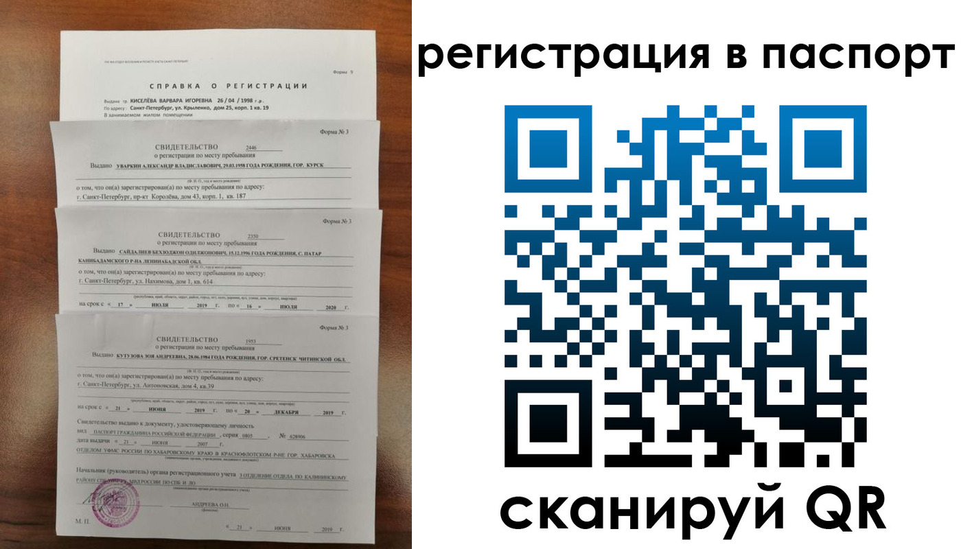 временная регистрация законно в Волжске