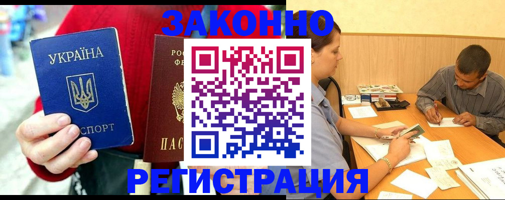 прописка для военкомата в Волжске