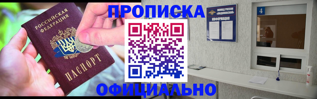 временная регистрация законно в Волжске