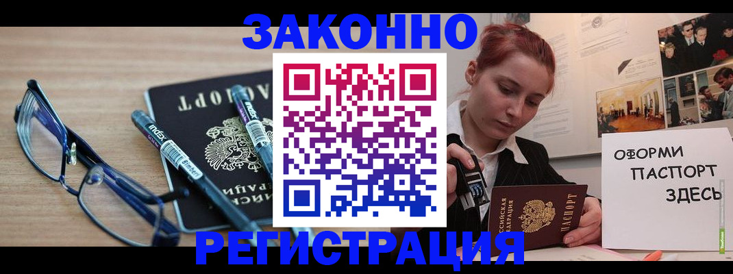 прописка поиск в Волжске
