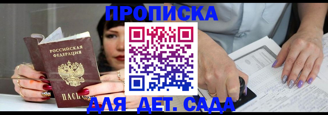 временная регистрация адрес в Волжске